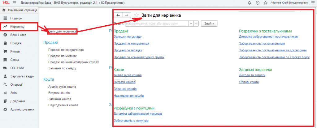 1бас проф.png 1бас проф.png
