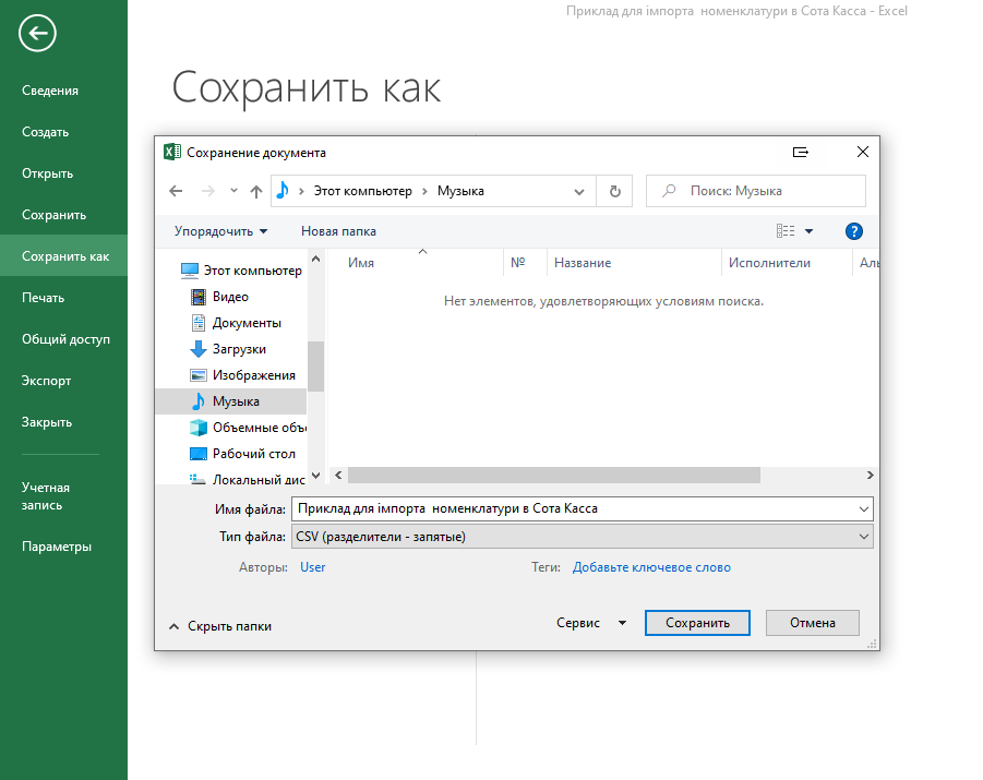 сохр.png
