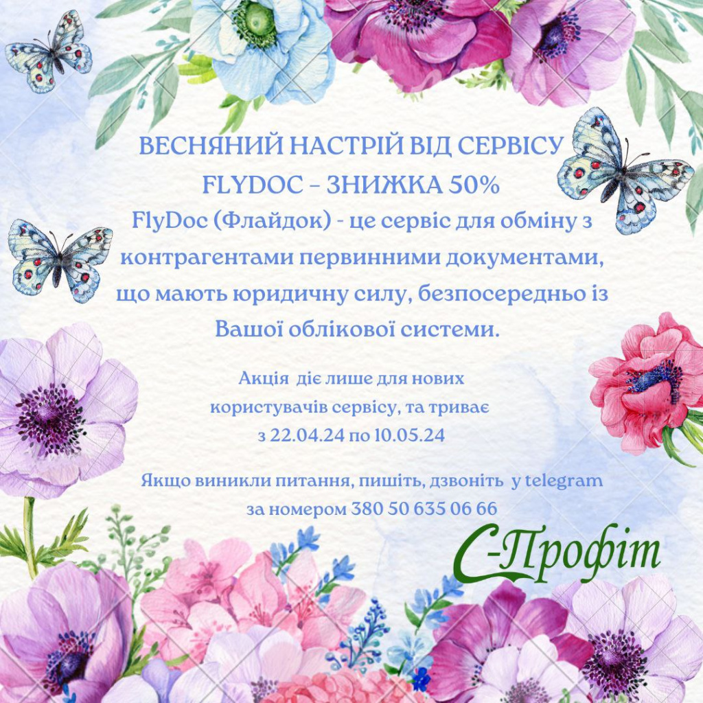 флайдок.jpg флайдок.jpg