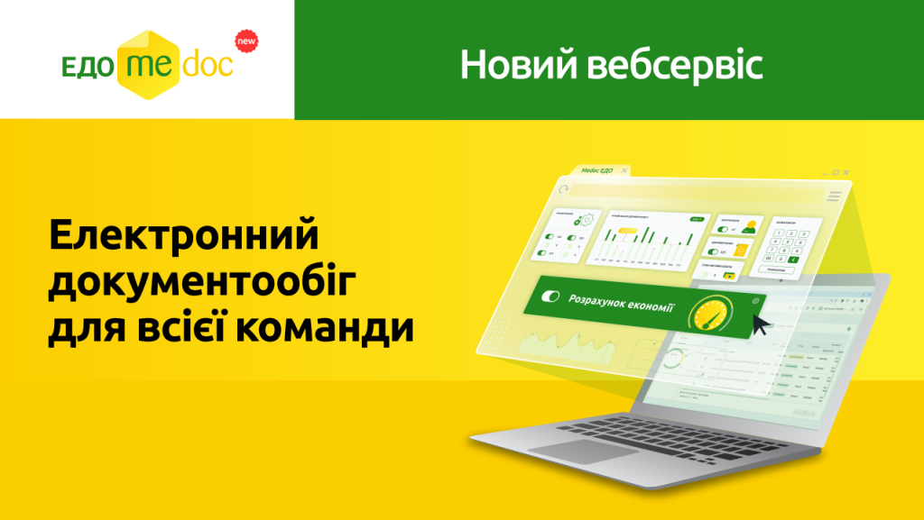 Медок ЕДО 1.png Медок ЕДО 1.png