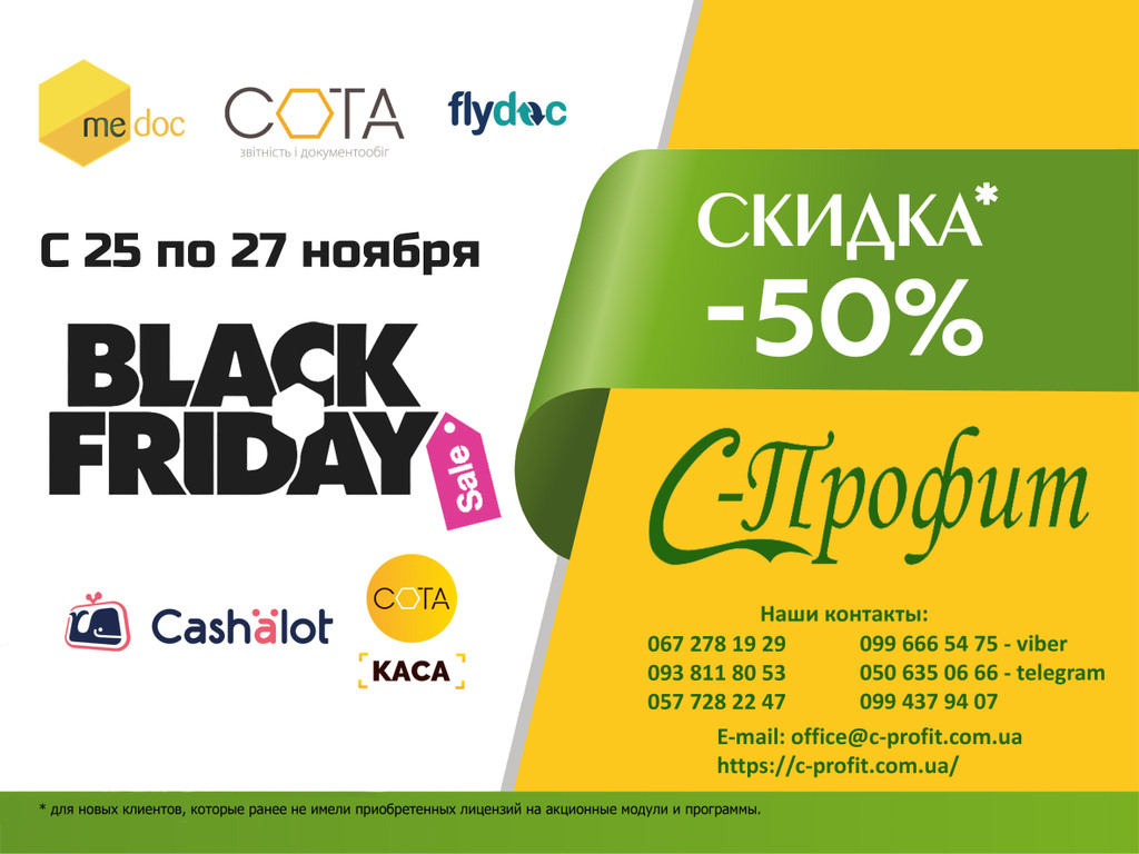 black_friday_2020_print.jpg black_friday_2020_print.jpg