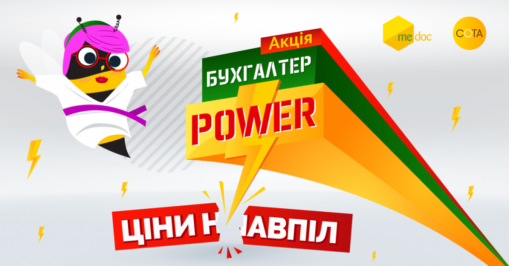 акция медок 2020.png акция медок 2020.png