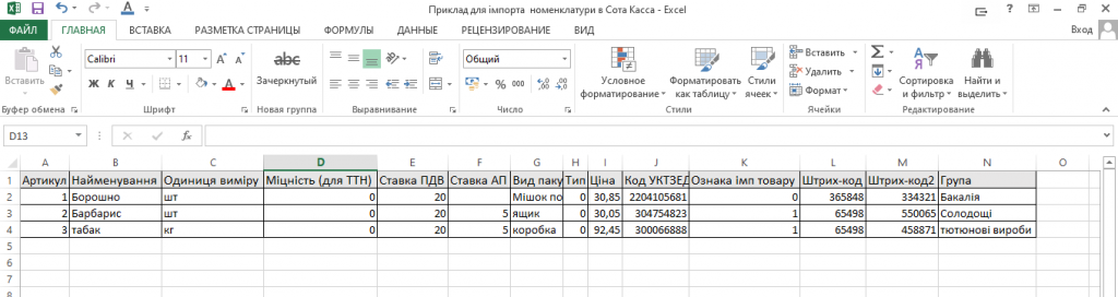 номенк1.png